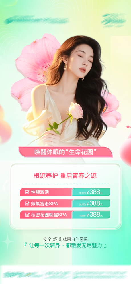 源文件下载【私密海报】编号：50810029773831792