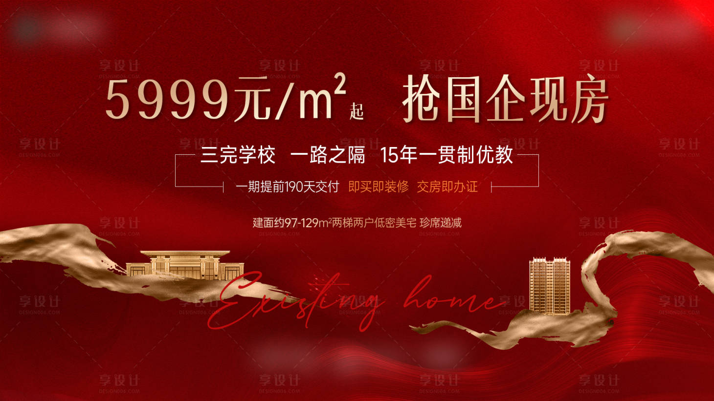 源文件下载【享设计】搜索编号：53940029784262272【主画面桁架交房】