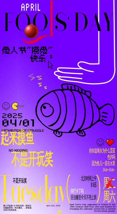 摸愚海报