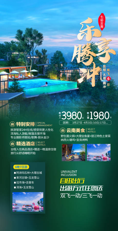 源文件下载【云南 】编号：56600029348361453