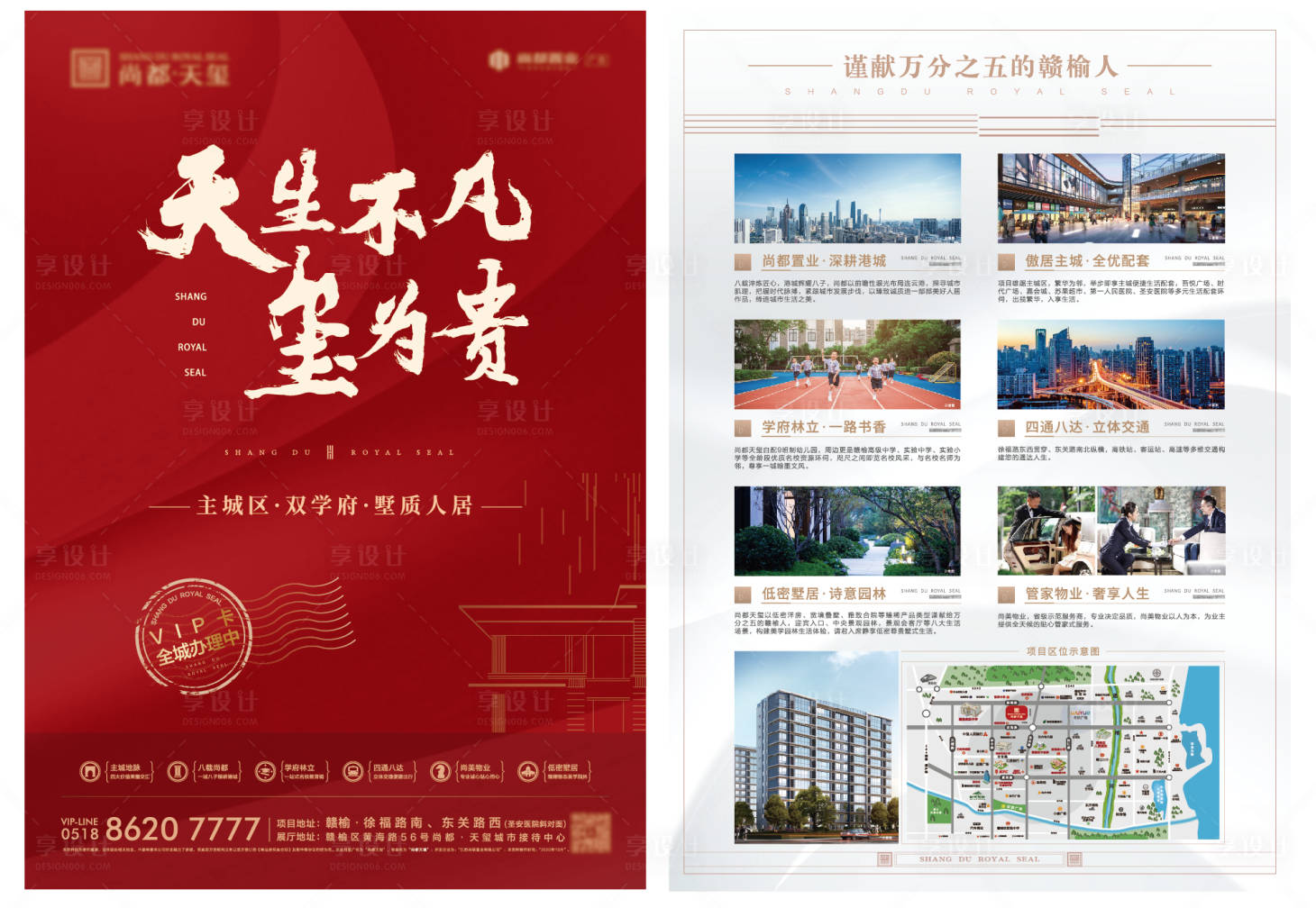 源文件下载【新中式单页单页高端房地产加推】编号：15150029808327369