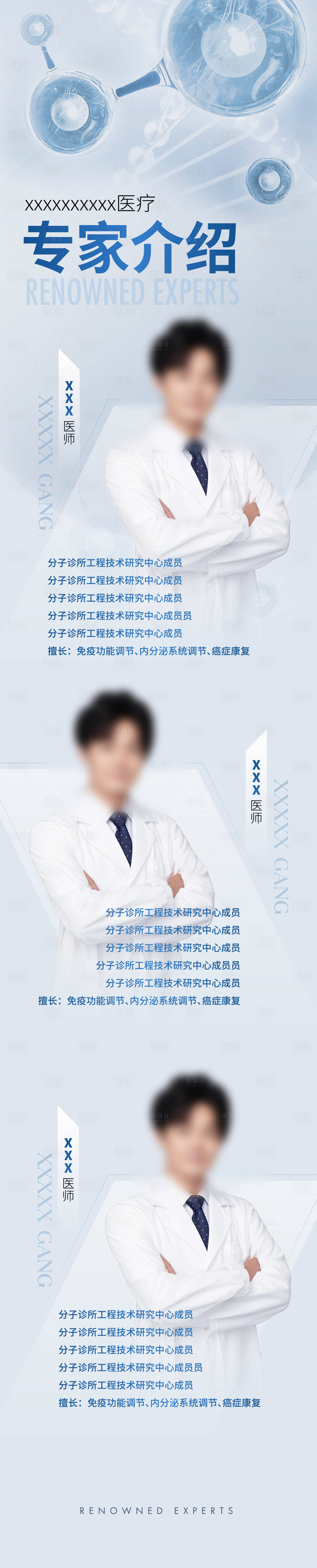 源文件下載【享設(shè)計(jì)】搜索編號(hào)：56550029572195562【專家海報(bào)】