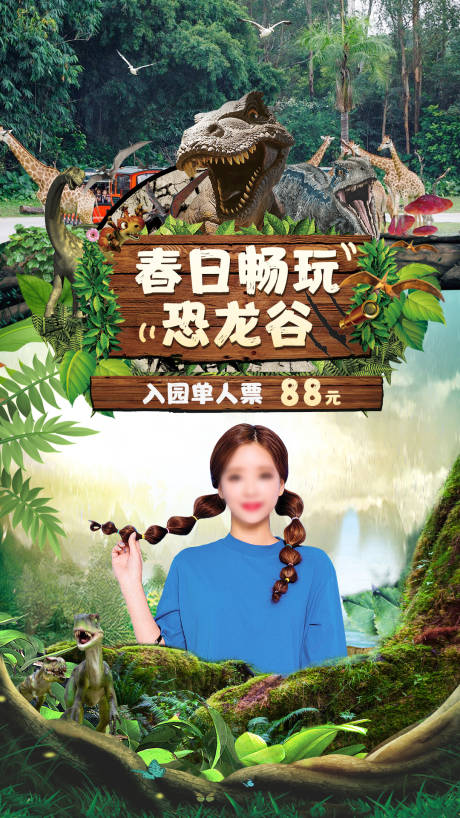 源文件下载【春日动物园绿幕直播海报】编号：27150029709704282