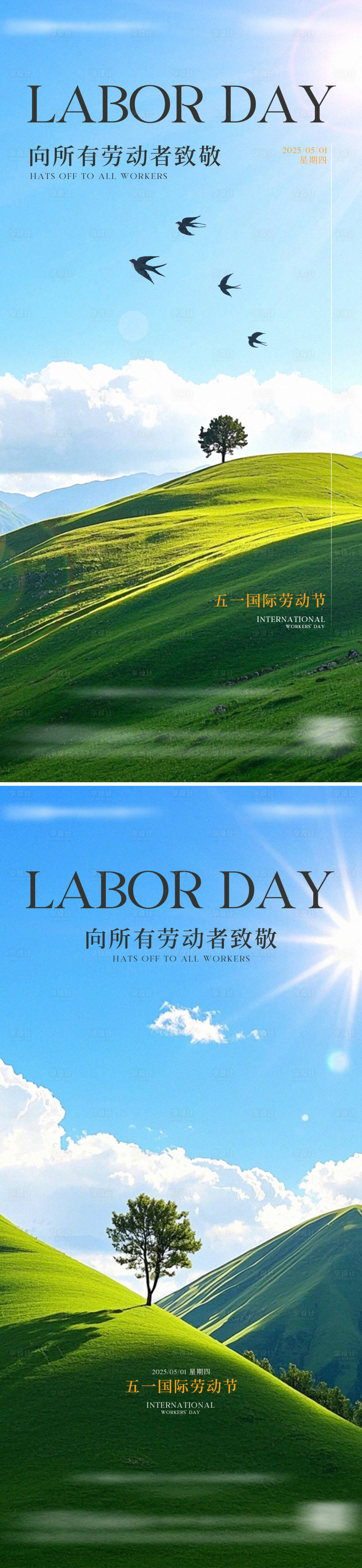 源文件下載【享設(shè)計(jì)】搜索編號(hào)：24450029634106231【勞動(dòng)節(jié)系列海報(bào)】