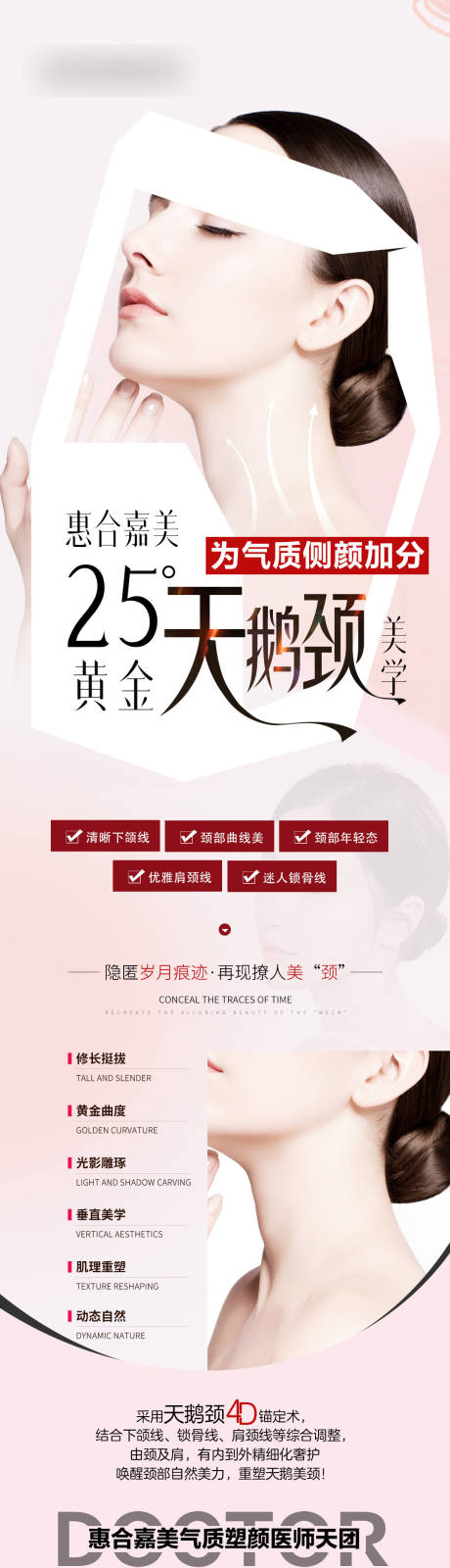 源文件下载【天鹅颈】编号：29140029604741390