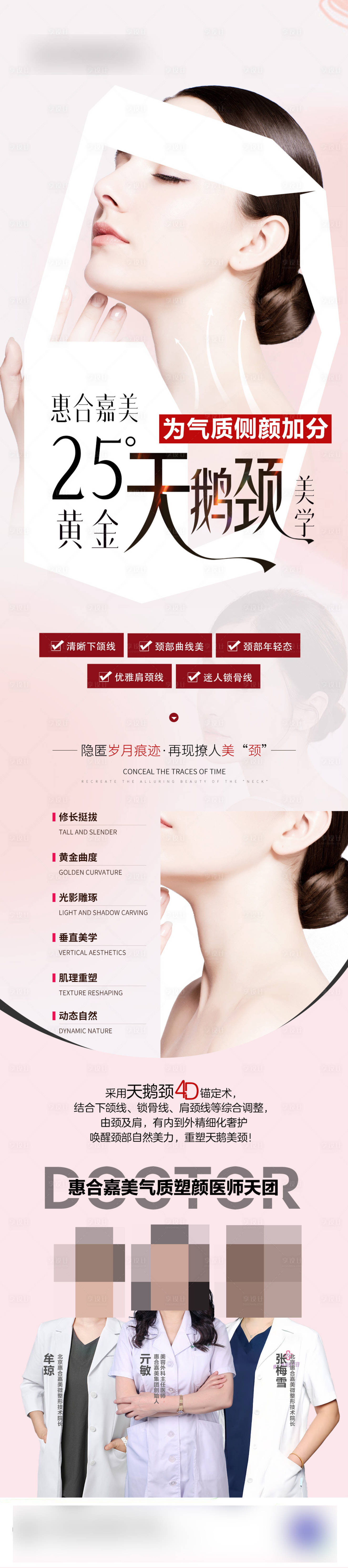 源文件下載【享設(shè)計(jì)】搜索編號(hào)：29140029604741390【天鵝頸】