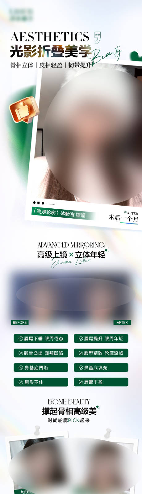 源文件下载【光影美学案例海报】编号：10540029580111708
