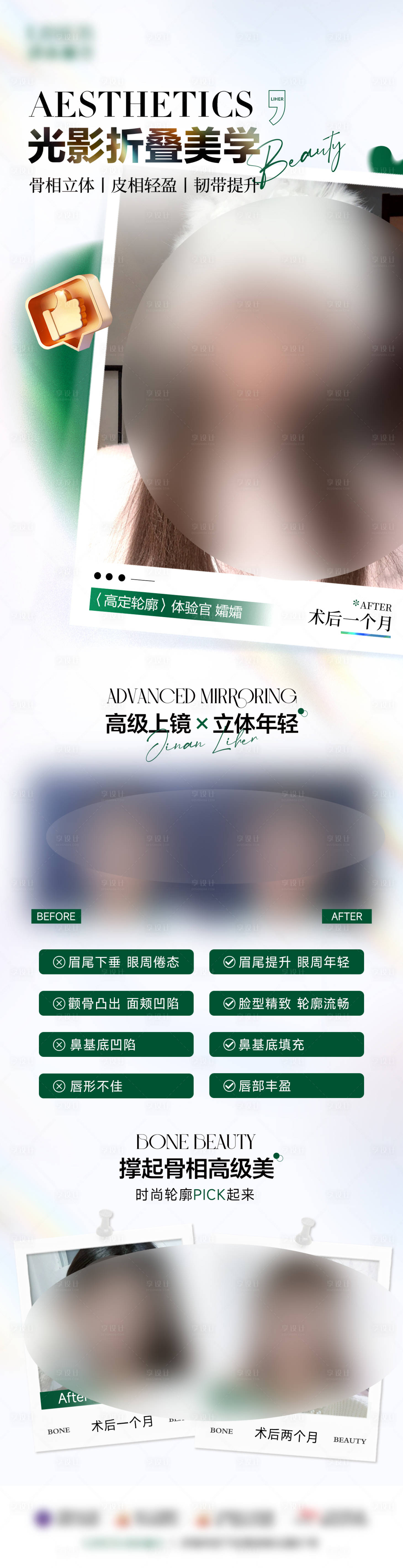 源文件下載【享設(shè)計】搜索編號：10540029580111708【光影美學(xué)案例海報】