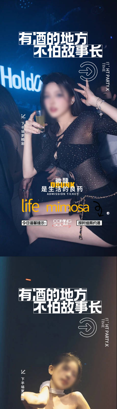 源文件下载【酒吧夜店活动预约】编号：82520029291051692