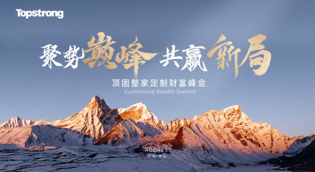 源文件下载【地产家居会议发布会 】编号：96410029247166204