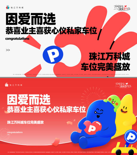 源文件下载【业主车位】编号：72250029612976327