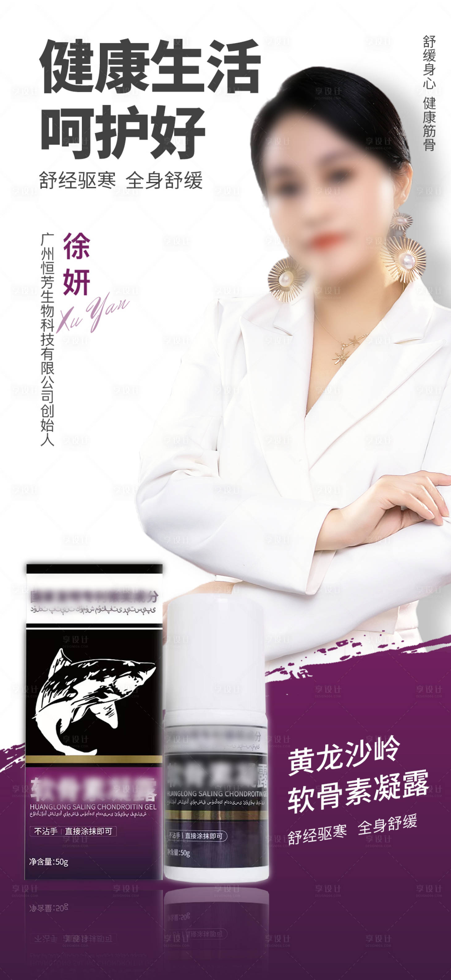 源文件下载【保健品产品海报】编号：42910029253409896