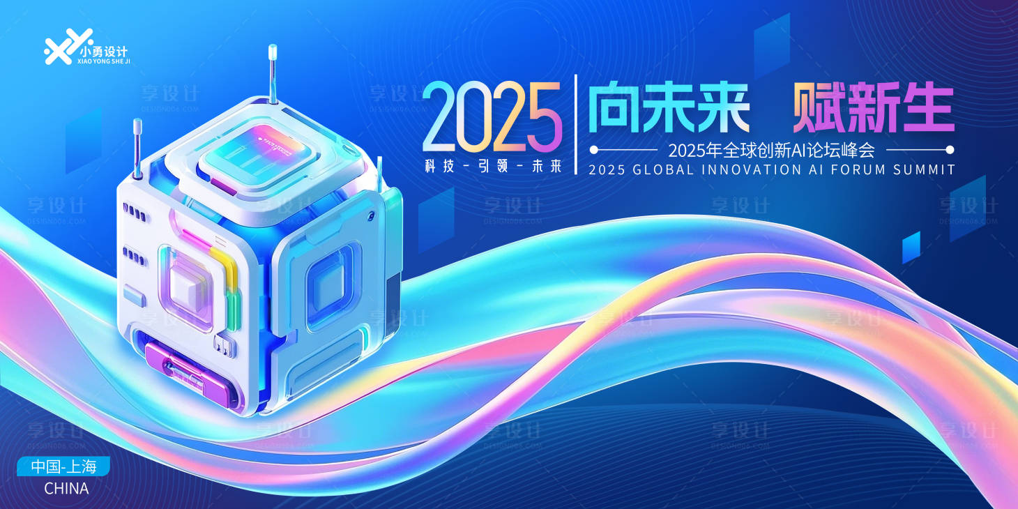 源文件下载【享设计】搜索编号：81030029787306917【蓝色渐变科技展板背景板】