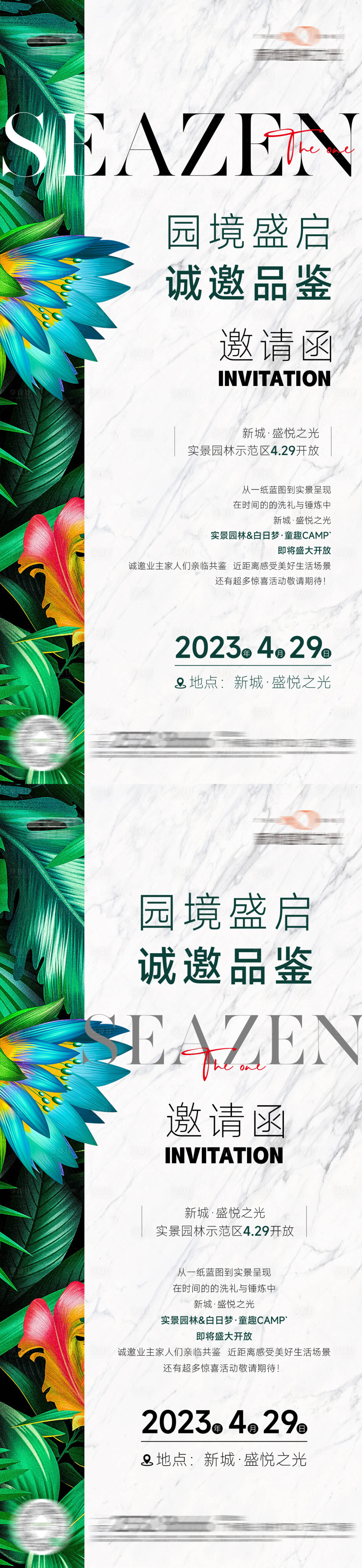 源文件下载【邀请函】编号：95290029377186072