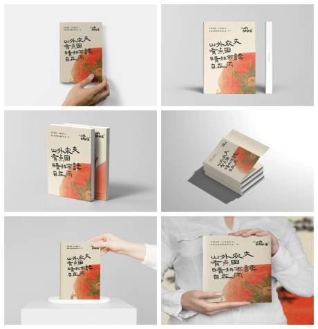 源文件下載【享設計】搜索編號：99390029337971282【書籍書本雜志樣機】