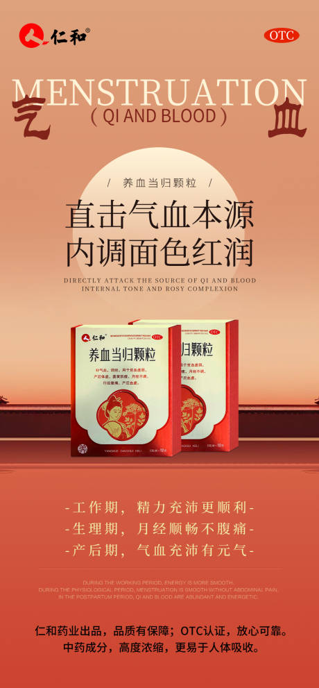 源文件下載【享設計】搜索編號：60870029757521518【中式產品海報】