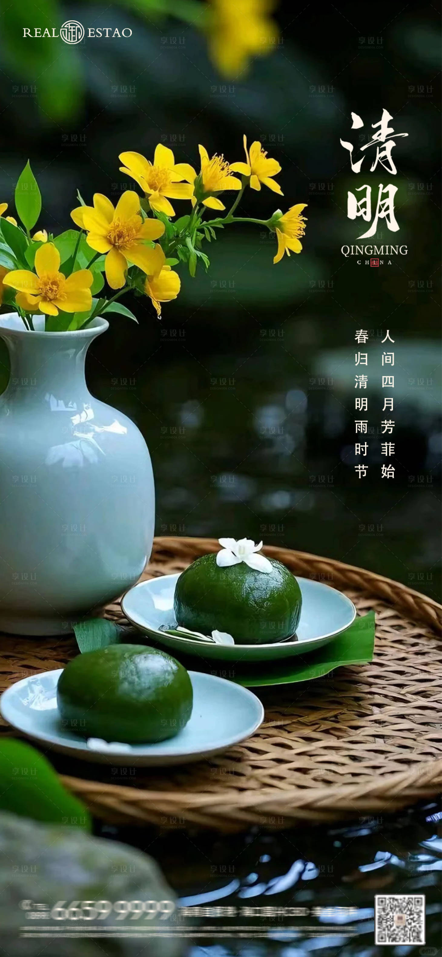 源文件下載【清明節場景海報 】編號：11070029677914783