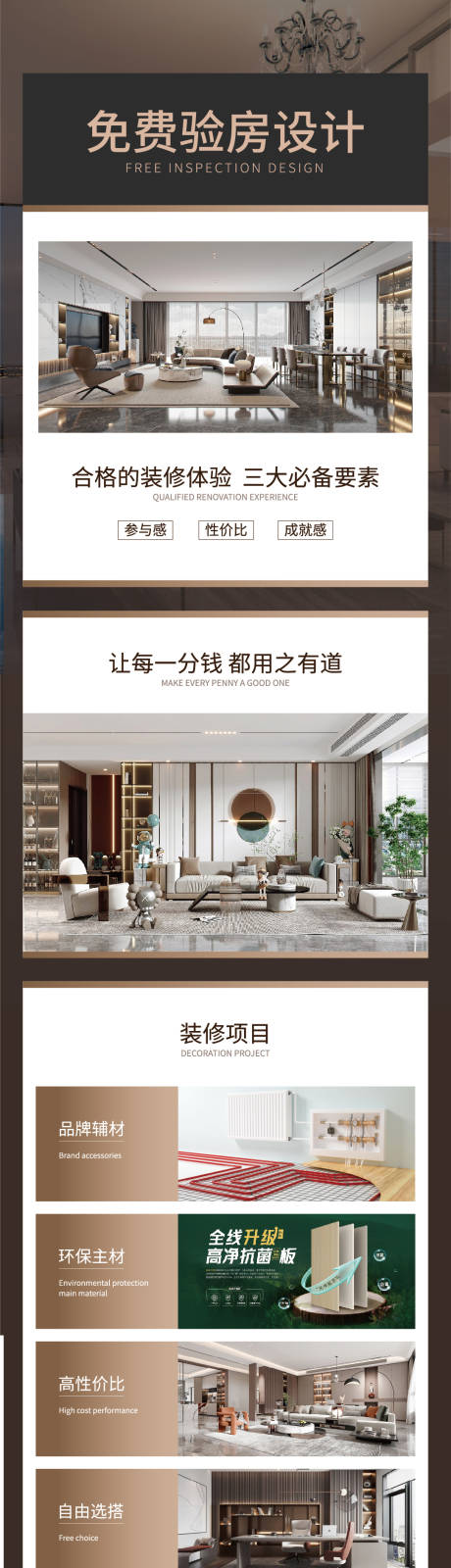 源文件下載【享設計】搜索編號：68830029434865412【家裝美團詳情頁】