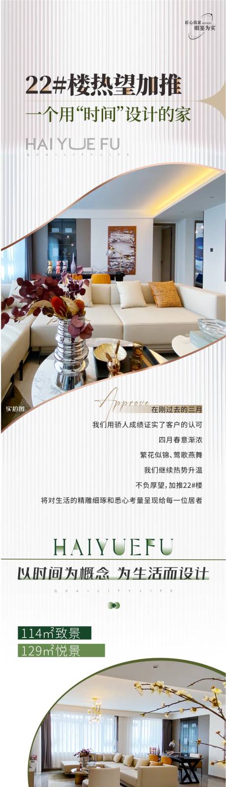 源文件下载【户型价值点长图 推文(包含转曲)】编号：75200029633381127