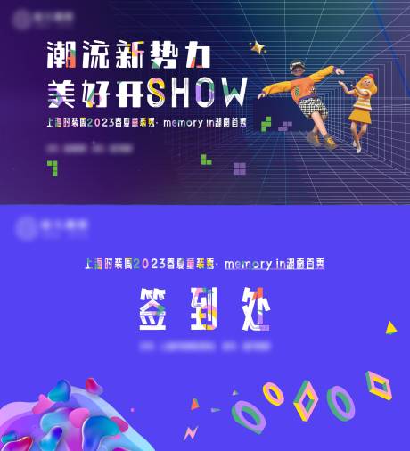 源文件下载【童装秀主背景板】编号：65730029868083979