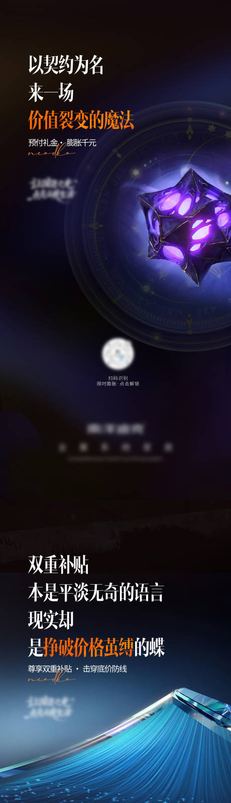 源文件下載【享設計】搜索編號：39140029641737933【地產營銷海報】