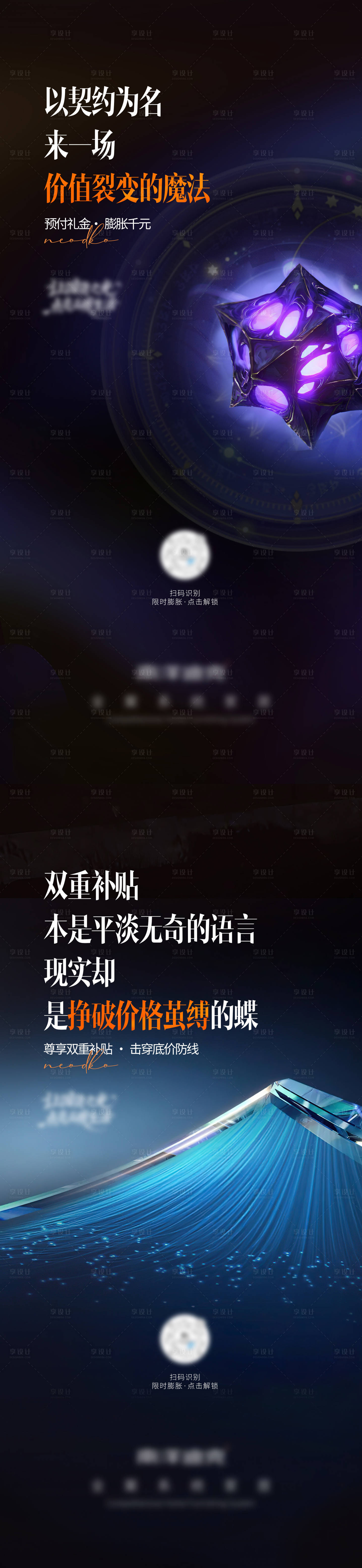 源文件下载【享设计】搜索编号：39140029641737933【地产营销海报】