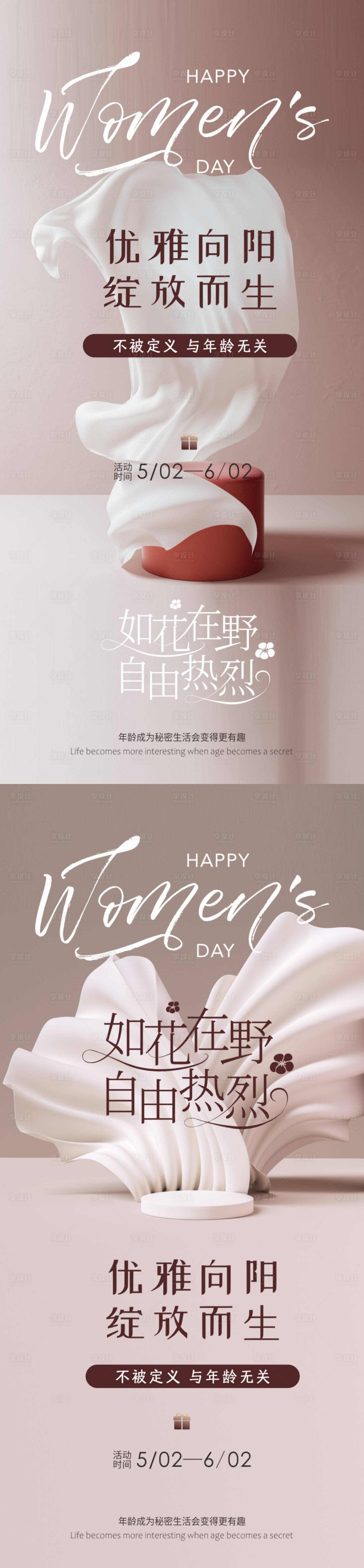 源文件下载【享设计】搜索编号：10630029262162445【美业海报】