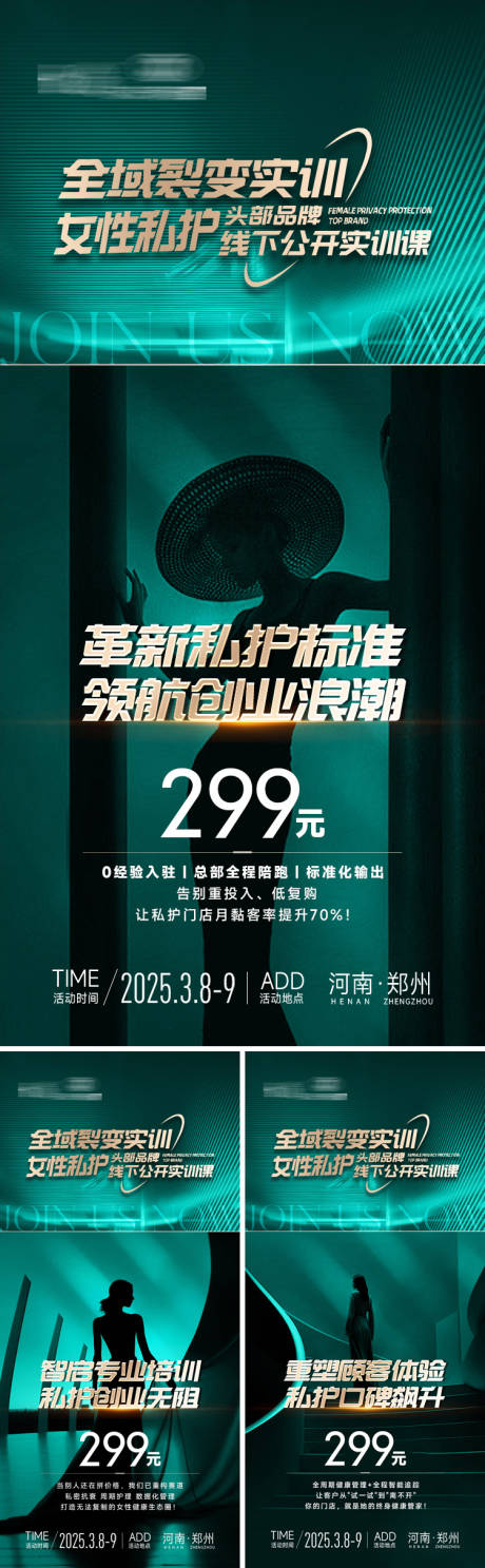 源文件下载【招商海报】编号：86600029398985650