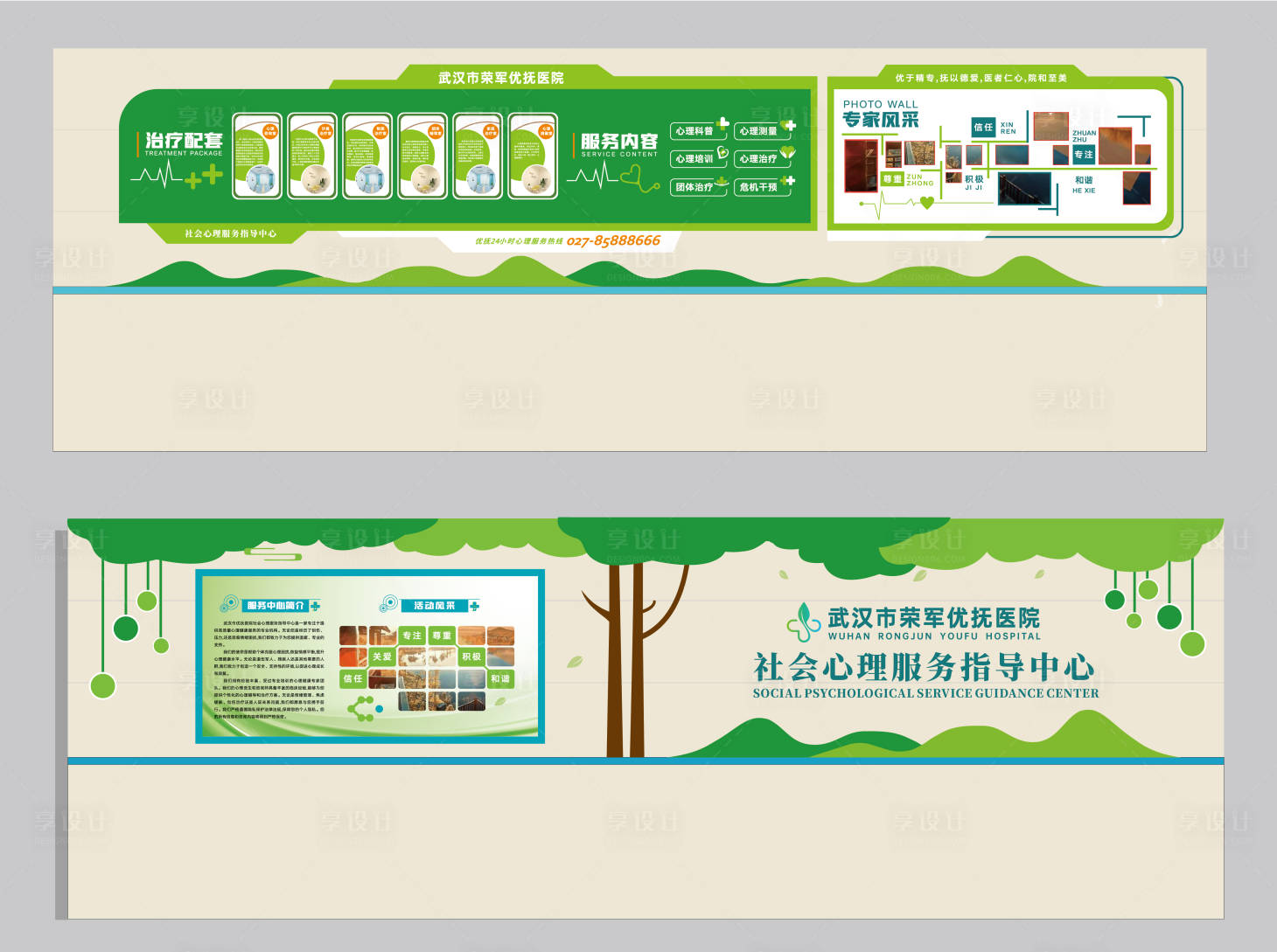 源文件下载【享设计】搜索编号：14690029200353256【医院长廊文化墙】