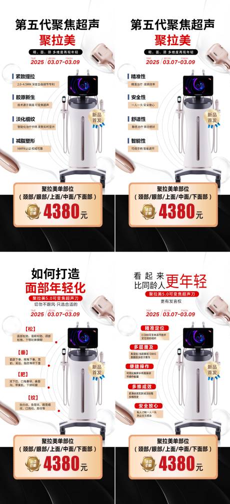 源文件下載【聚拉美活動海報】編號：61310029352723528