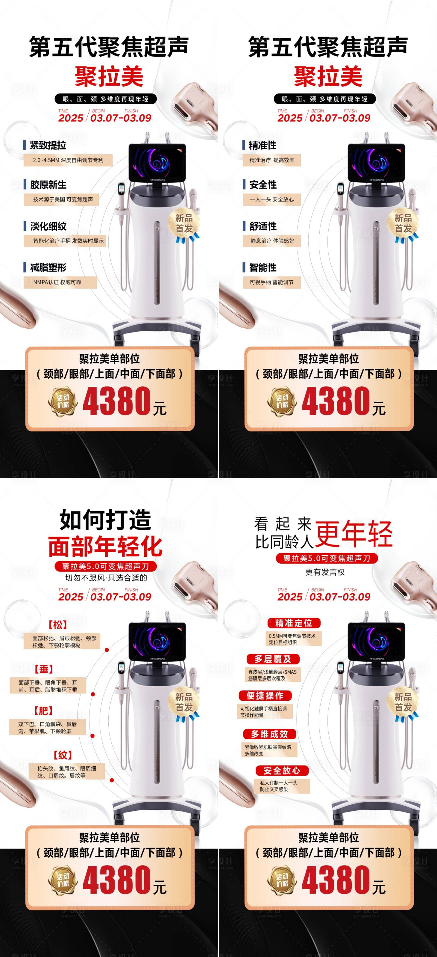 源文件下载【享设计】搜索编号：61310029352723528【聚拉美活动海报】