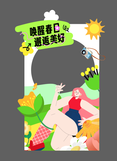 源文件下载【春天活动拍照打卡美陈】编号：70690029702201704