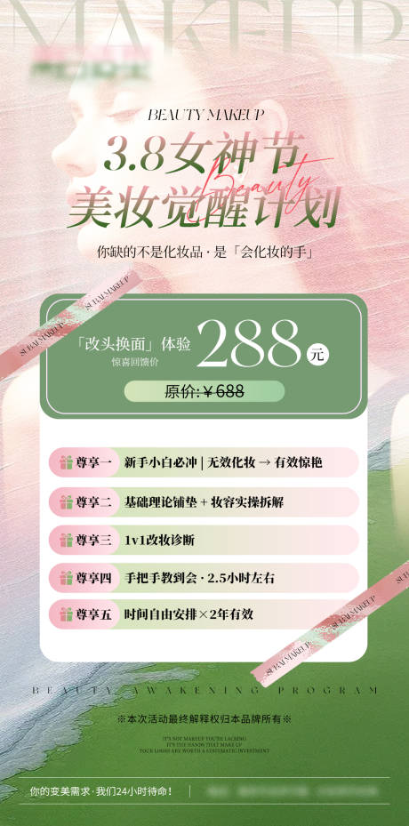 源文件下载【价格海报设计 排版】编号：48670029447102066