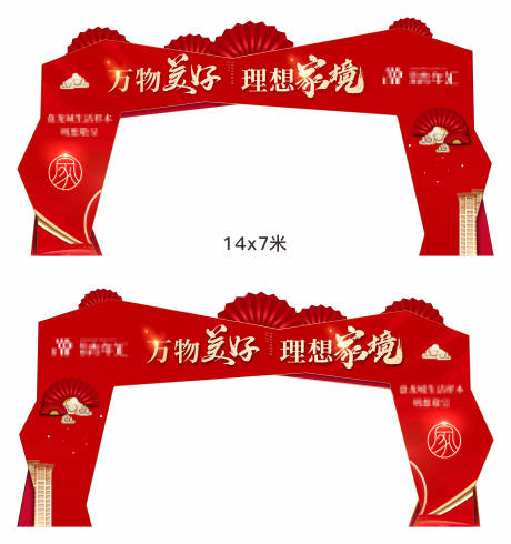 地产竣工交房龙门架