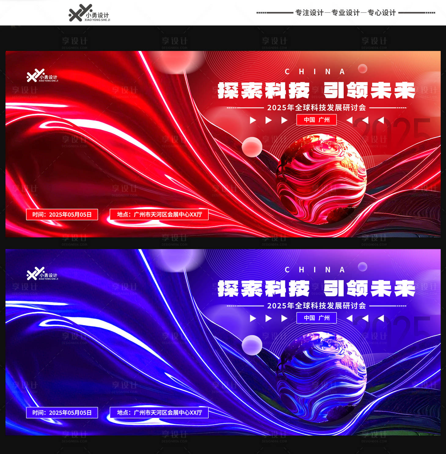 源文件下載【紅藍色科技展板海報背景主KV視覺設計】編號：20350029636113618