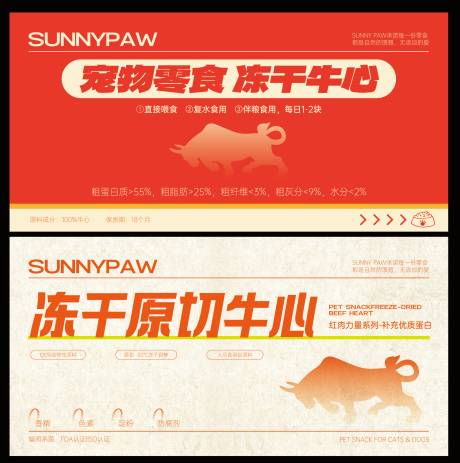 源文件下载【餐饮食品kv主视觉】编号：43450029737145557