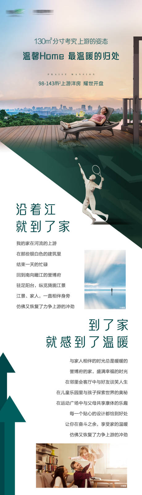 源文件下載【朋友圈長(zhǎng)圖】編號(hào)：59060029812303615