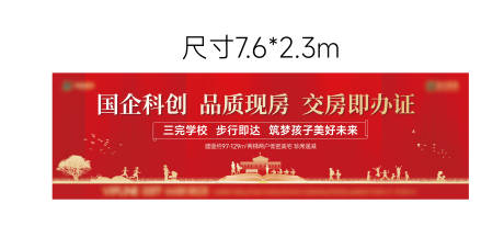 源文件下载【交付桁架海报】编号：26690029245079599