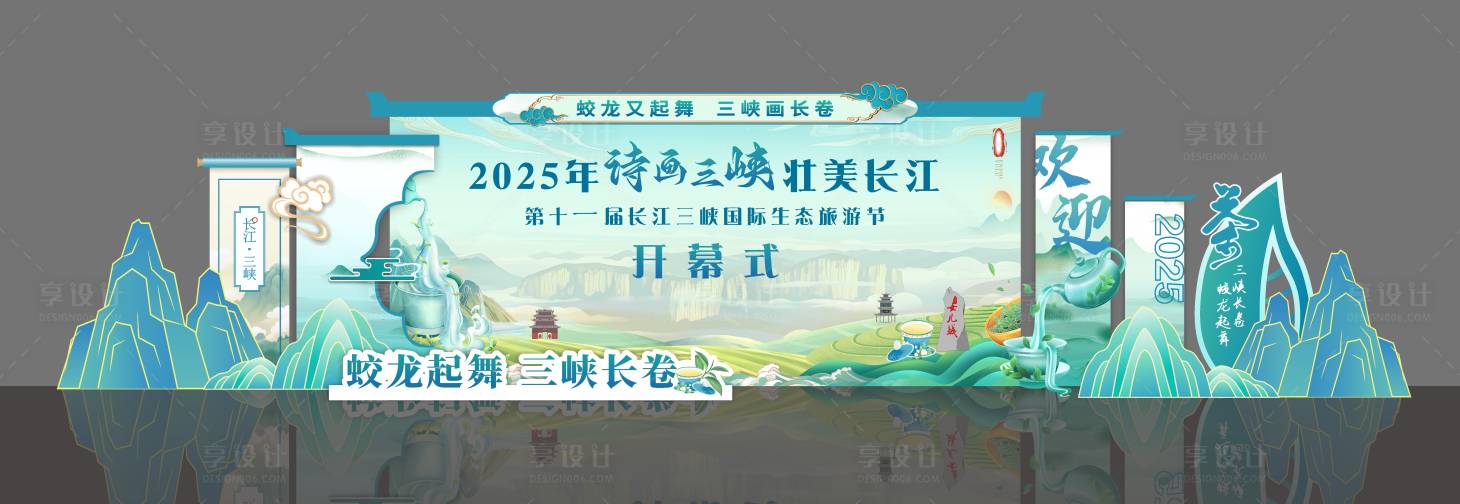 源文件下載【享設(shè)計】搜索編號：16770029731306987【古風(fēng)活動堆頭美陳】