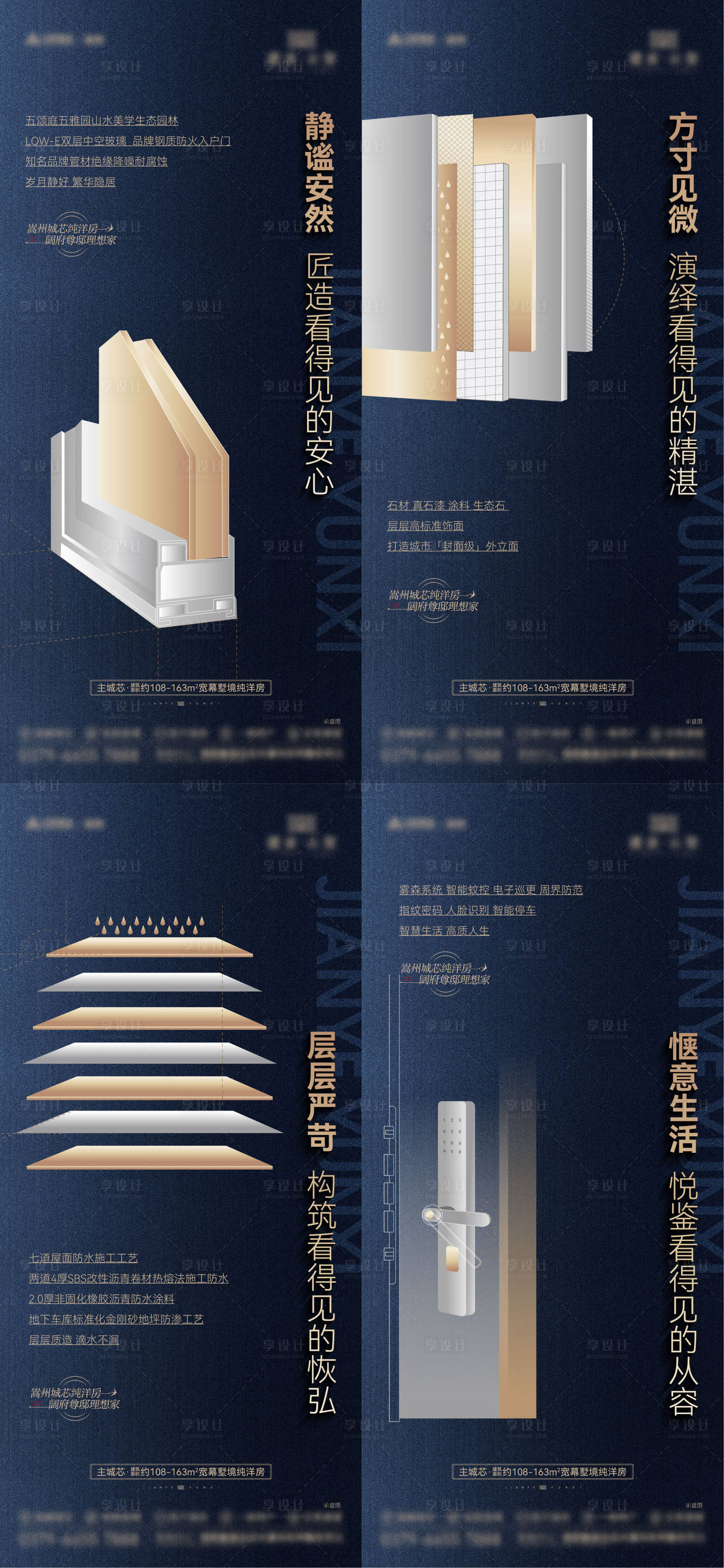 源文件下载【享设计】搜索编号：16410029550533742【精工品质系列单图】
