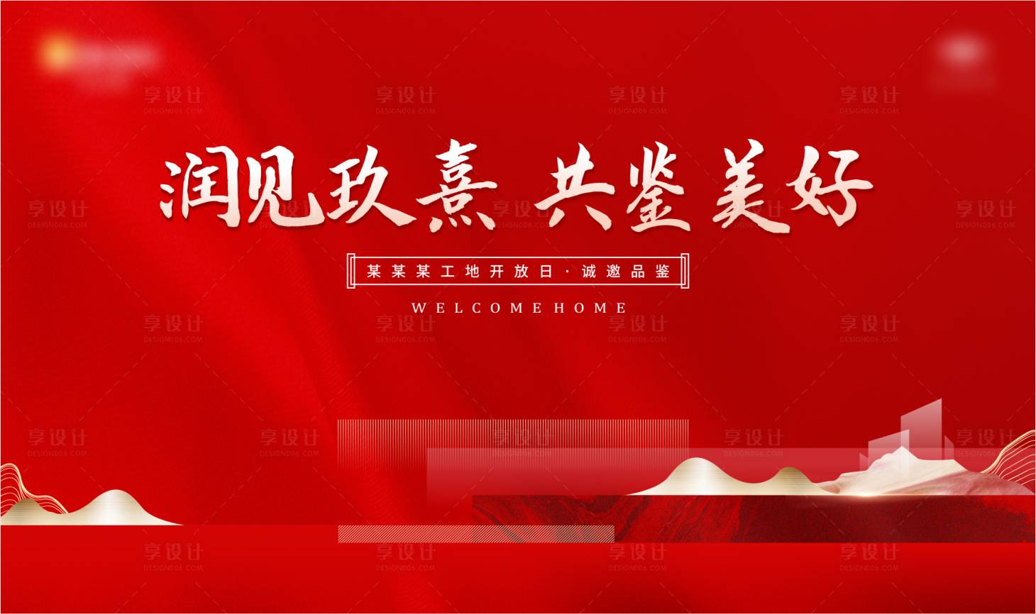 源文件下載【享設(shè)計】搜索編號：13750029865752959【工開 】