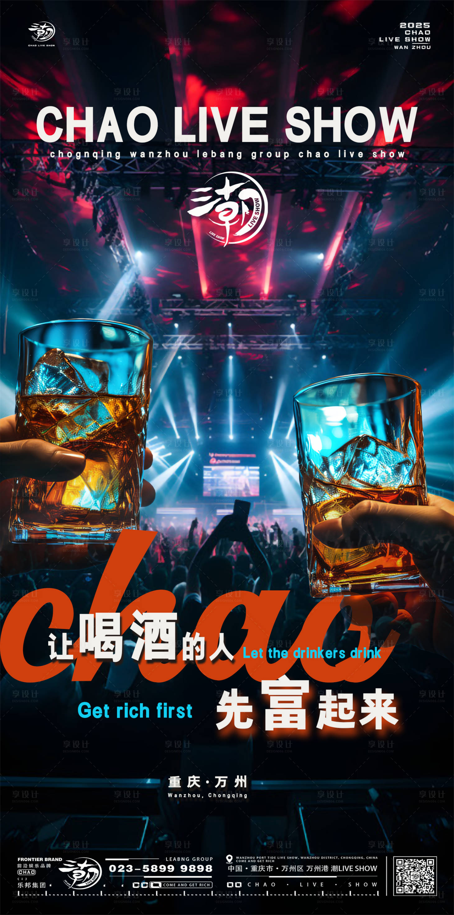 源文件下載【享設計】搜索編號：95970029243611612【日常邀約海報】