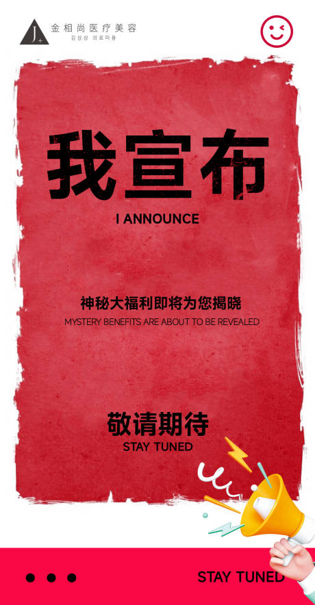 源文件下载【享设计】搜索编号：99710029728497392【励志赚钱奋斗文化造势招商会圈图海报系】