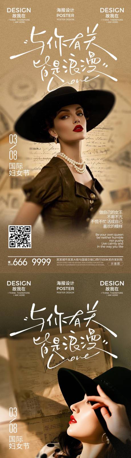 源文件下載【享設計】搜索編號：29590029195859056【38國際婦女節海報】