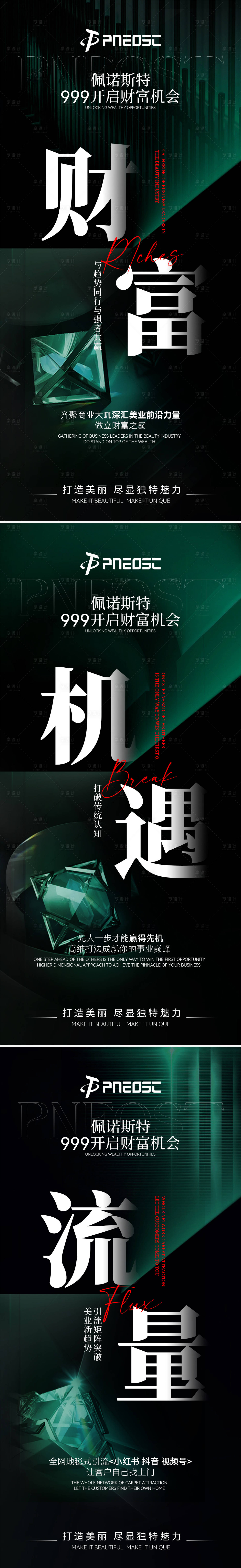 源文件下載【享設(shè)計】搜索編號：62410029825438292【財富會議招商會造勢】