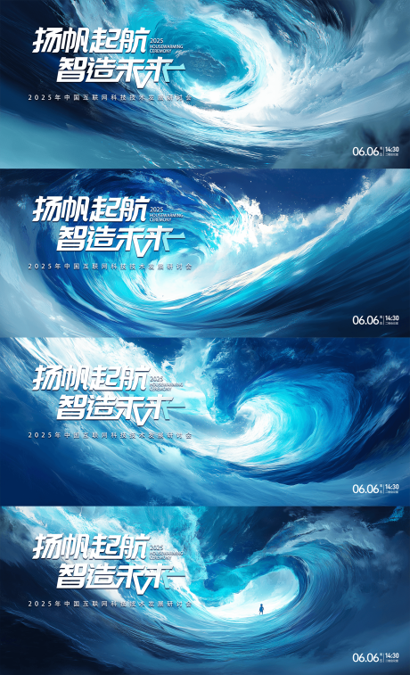 源文件下载【乘风破浪背景】编号：59030029509053604