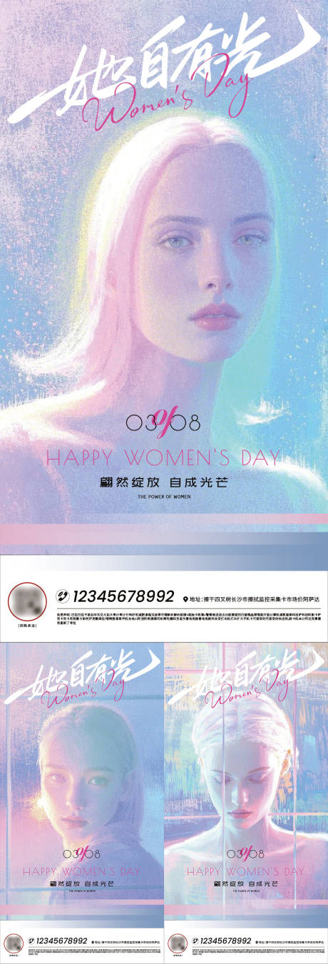 源文件下載【享設計】搜索編號：96390029237602566【婦女節光芒系列海報】