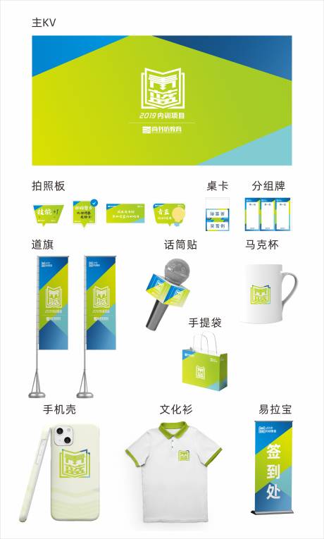 源文件下載【項(xiàng)目培訓(xùn)萬(wàn)能模板主KV】編號(hào)：27180029542426293