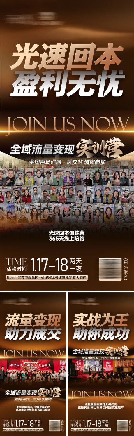源文件下载【招商海报】编号：82130029399684925