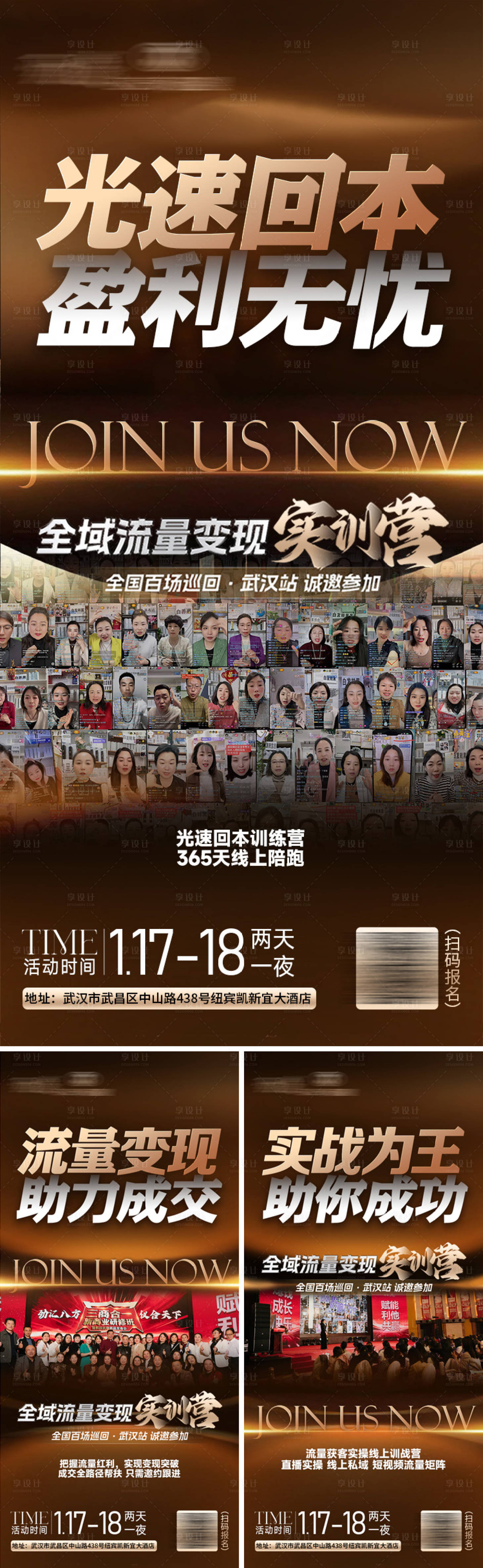 源文件下载【享设计】搜索编号：82130029399684925【招商海报】